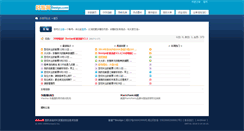 Desktop Screenshot of bbs.bestgo.com