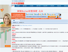 Tablet Screenshot of cnc.dde.bestgo.com
